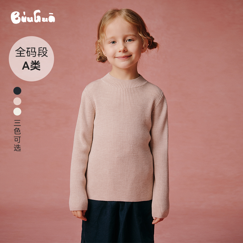 BUUGUA秋冬新品超细美丽诺羊羔毛A类婴童毛衣针织打底可机洗保暖