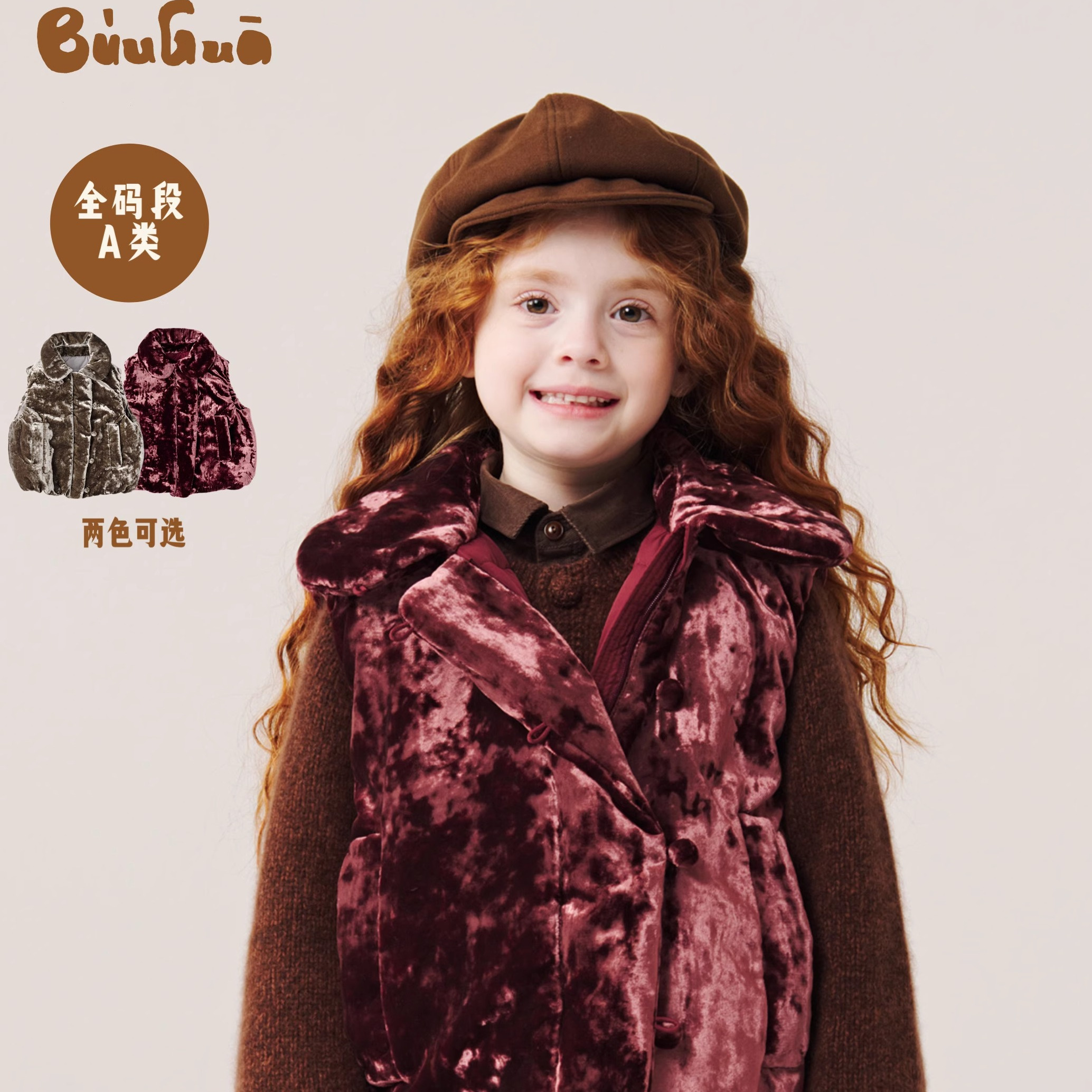 BUUGUA男女童冬季丝绒马甲