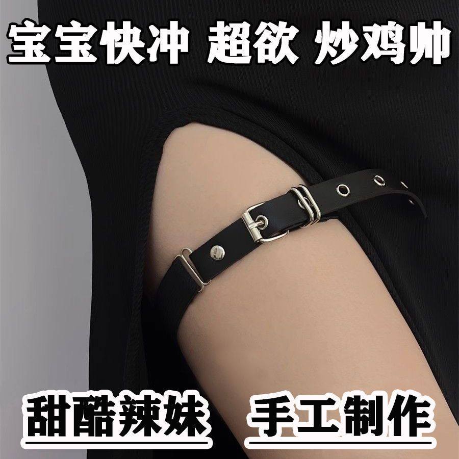 黑暗朋克装饰腿环性感萝莉小腿防滑腿环少女软妹大腿圈配饰腿带,饰品/流行首饰/时尚饰品新,腿链,淘宝优惠券,粉丝福利购,淘宝优惠卷