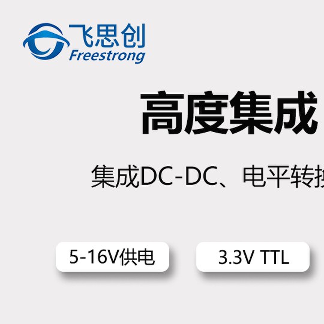 FS800模块串口转4G透传DTU核心板物联网MQTT飞思创HCore