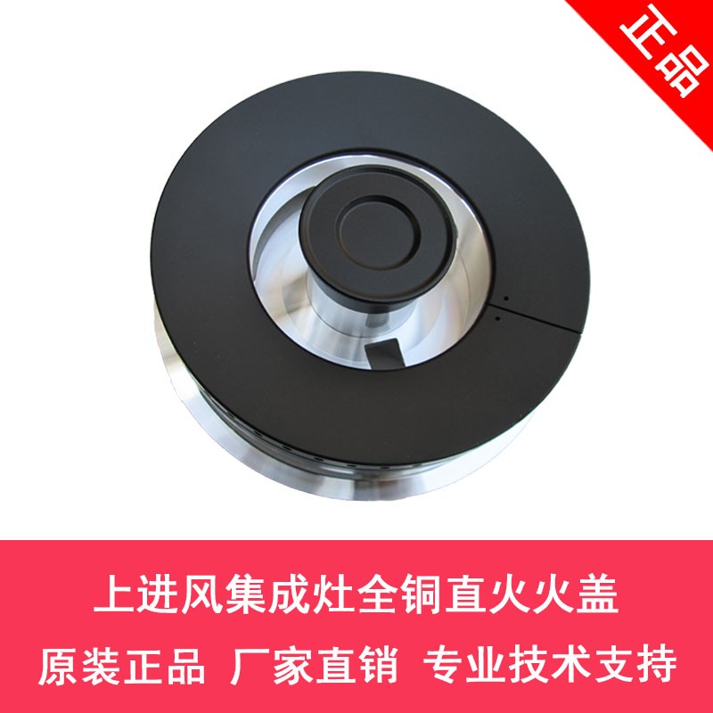 适用美大集成灶配件9MAX T9- A XP72proF1火盖分火器底座炉头铜芯