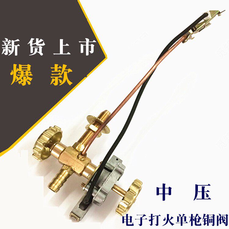 高压商用中压猛火开关总成阀门煤气液化气铜阀电子灶具配件打火