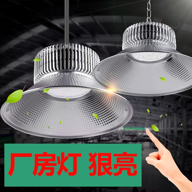 东猫照明led工矿灯厂房吊灯车间仓库工厂工业照明300W200瓦超亮