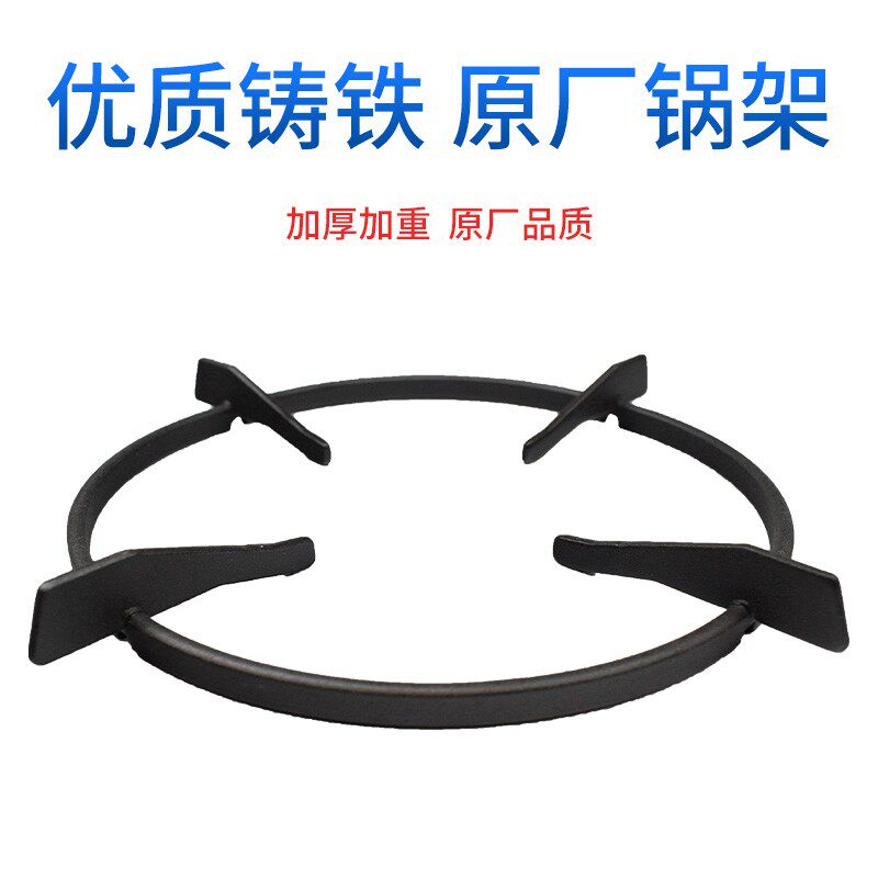 适合老板燃气灶配件锅支架架子9B13/9B28/7B18架托防滑奶锅加高