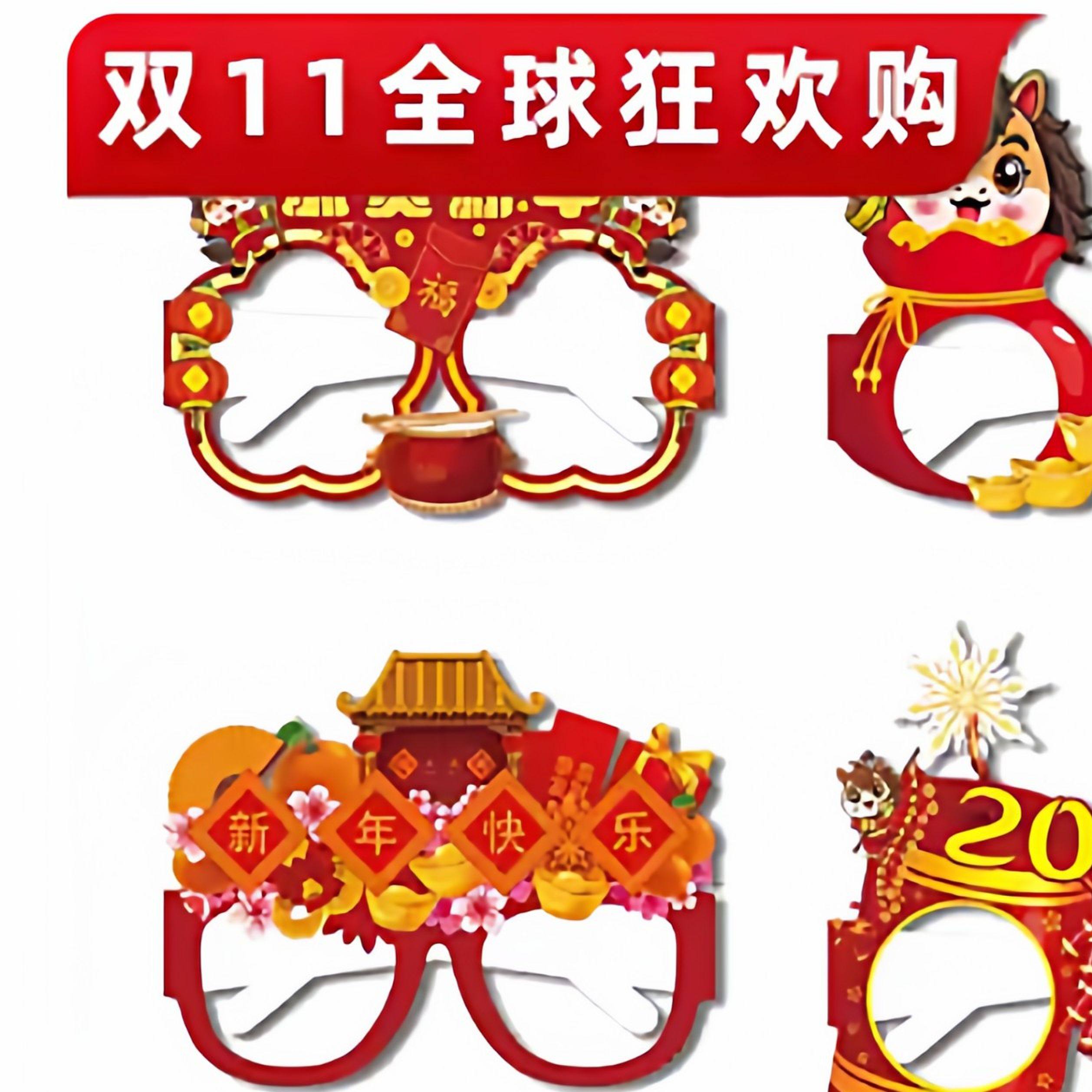 2026新款马年纸质眼镜春节新年派对装饰眼镜框儿童大人拍照道具,节庆用品/礼品,装扮布置套餐,淘宝优惠券,粉丝福利购,淘宝优惠卷