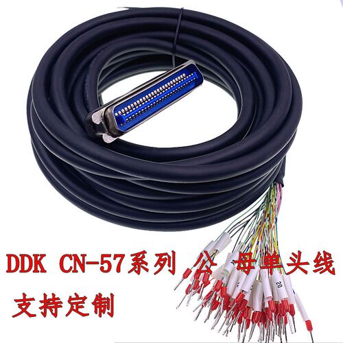 焊接DDK并列埠印表机线 CN-57系列 14 24 36 50芯 公母单头设备连