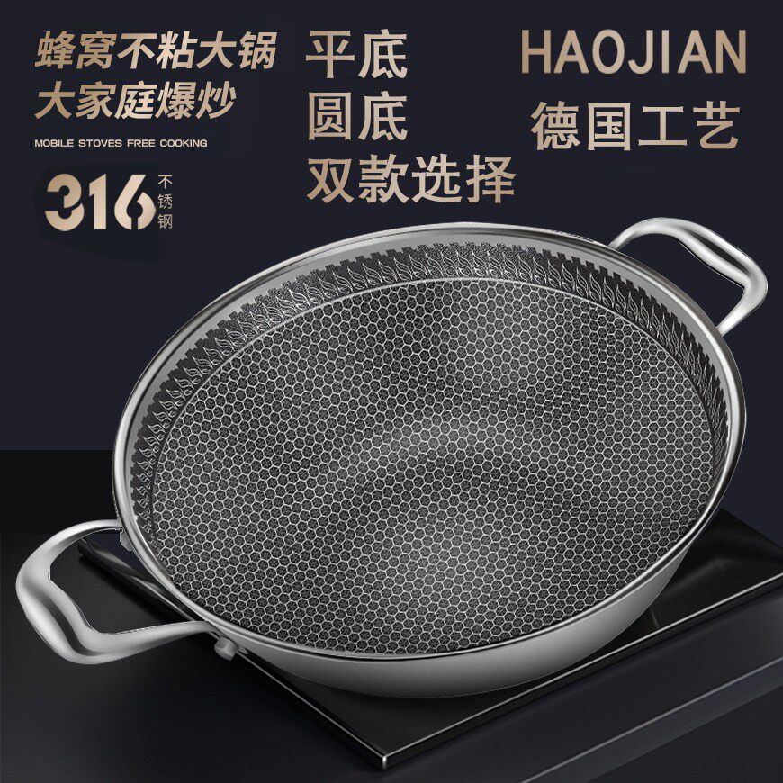 316不锈钢双面圆底不沾锅燃气凹面电磁炉专用锅双耳大勺尖底炒锅