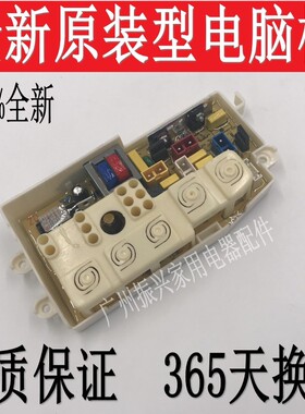 伊莱克斯洗衣机电脑板EAC471P EAC511S XQB42-L61电路板主板