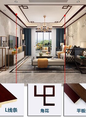 中式吊顶角花棚顶装饰线条客厅四周造型边框L线7字线实木装饰木条