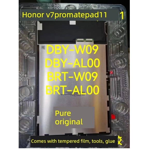 适用matepad11 DBY-W09/DBY-AL00 BRT-W09/AL00屏幕总成
