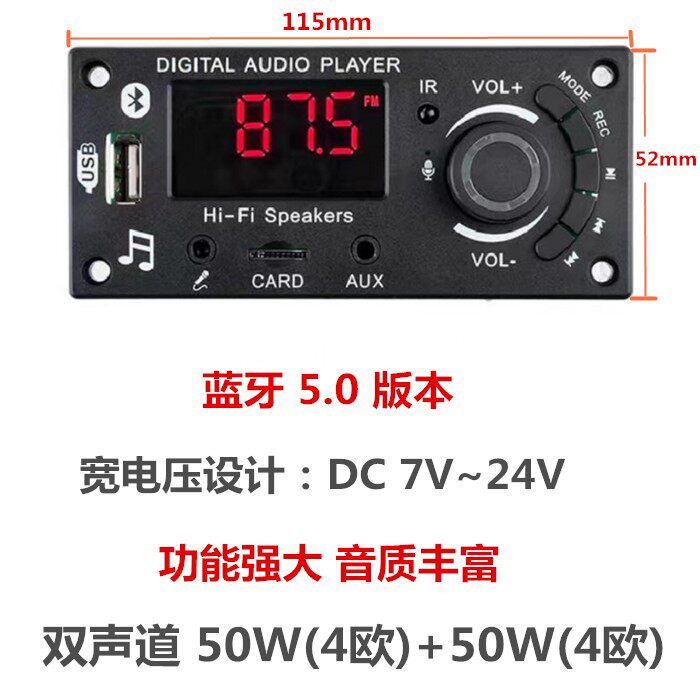 24v12V双声道大功率蓝牙解码功放板带录音无失真收音主板
