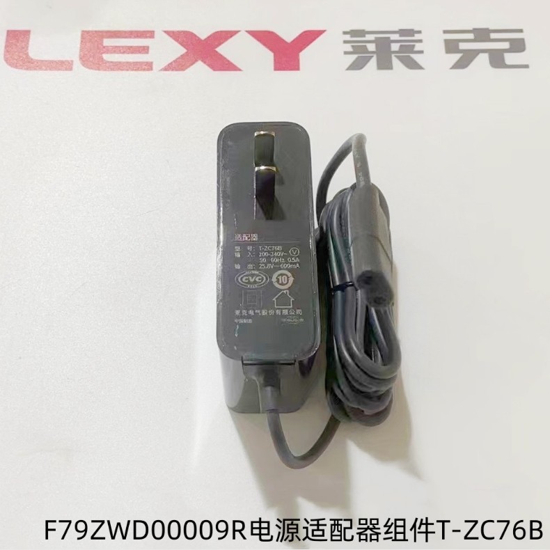 莱克吸尘器配件M81Plus M8Mate MJ19 M11Rplus PW501充电线适配器