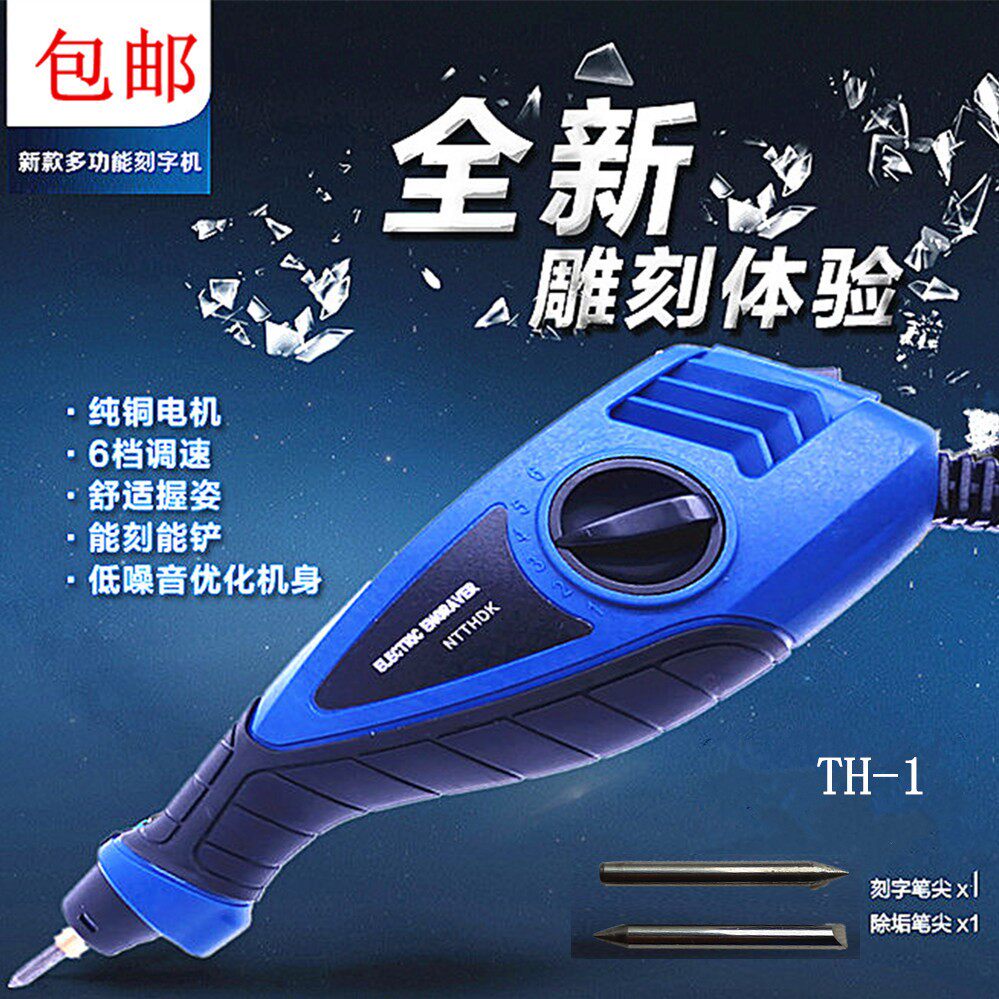 新款小型电动刻字笔金属电刻笔标记笔记号笔玉石雕刻笔刻字雕刻机