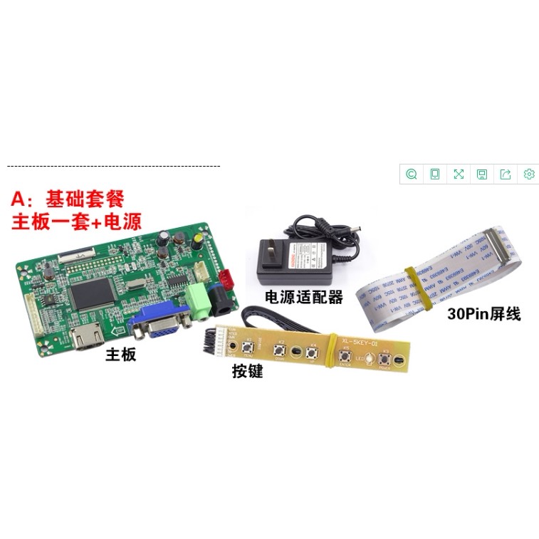 通用笔记本LED屏DIY组装改装可携式液晶显示器屏幕驱动板高清套件
