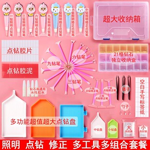 新款钻石画工具diy点钻笔钻盘胶泥发光点钻笔粘工具套装收纳盒
