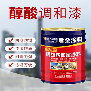 君朵各色醇酸漆调和漆金属漆工业油漆翻新防腐铁红防锈漆油性黑色
