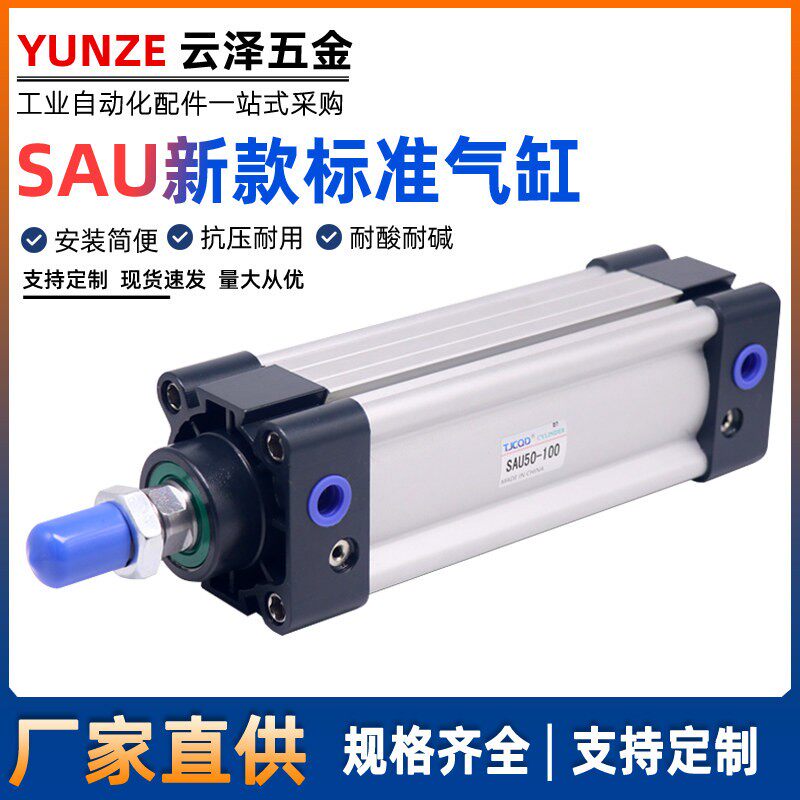 TJCQD天进气动亚德客型新款标准气缸SAUJ/SAU32/40/50/63/80/100S