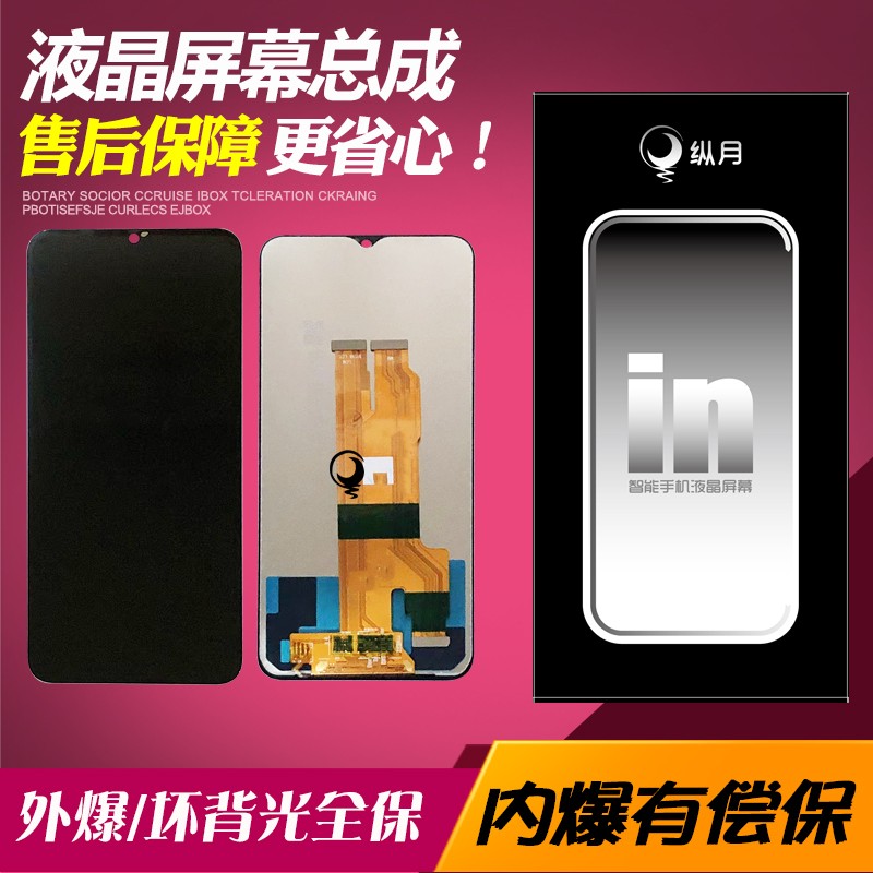 ZY显示屏幕总成适用 Y33T Y36T Y11 Y78M Z7X  Z7