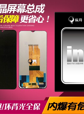 ZY显示屏幕总成适用 Y33T Y36T Y11 Y78M Z7X  Z7