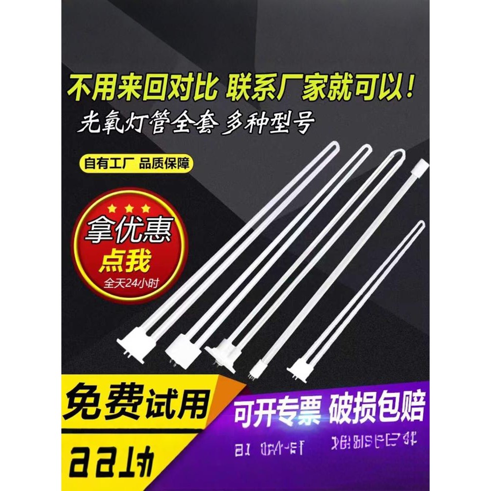 UV光氧灯管150W镇流器工业废气处理U型光氧机环保催化紫外线灯管
