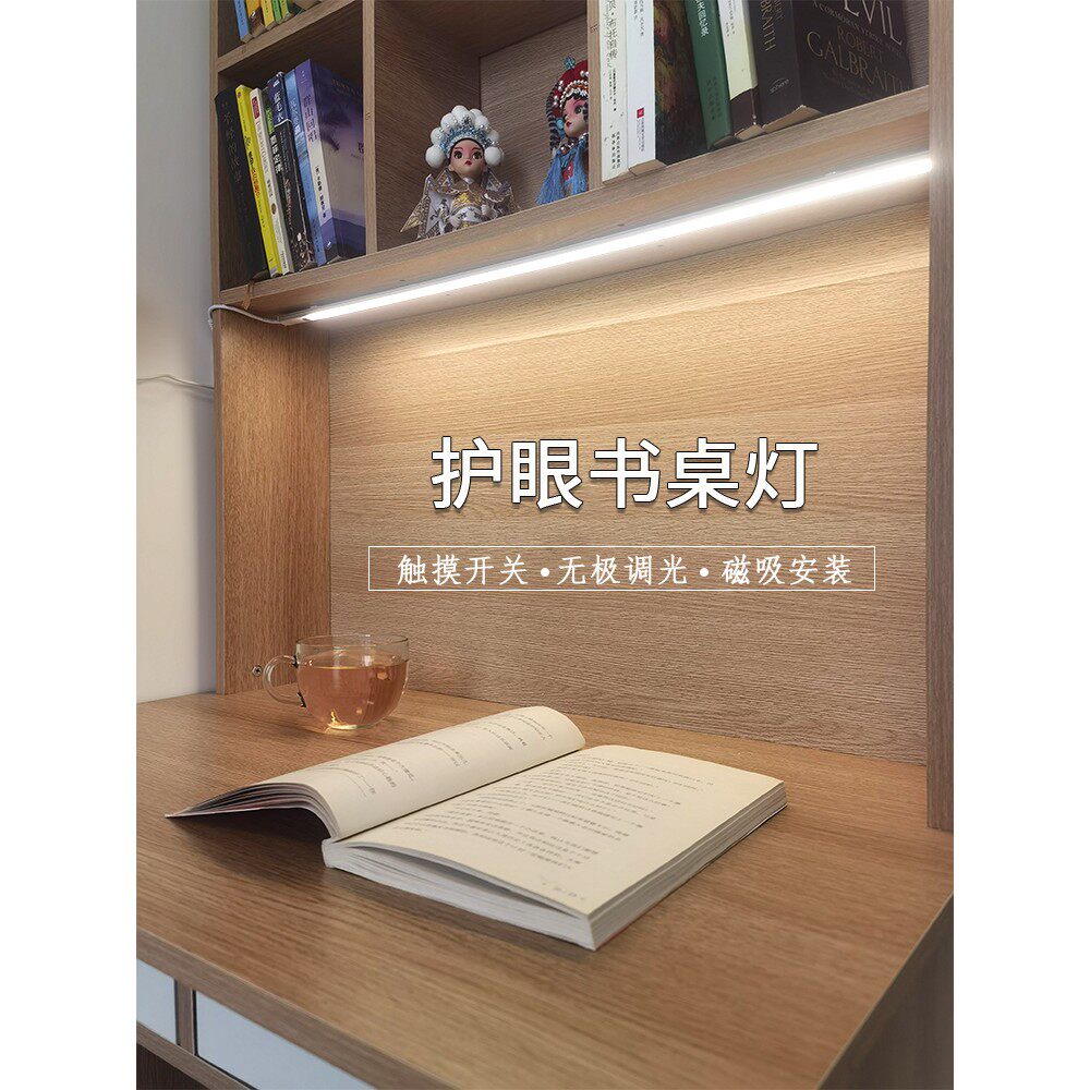 台灯学习专用灯学生寝室书桌阅读磁吸灯插电式电脑桌LED灯管