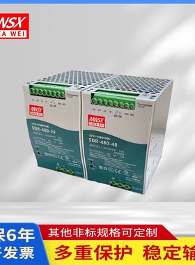 导轨式直流开关电源SDR/WDR-480W-12V/24V/48V24V20A/48V10A
