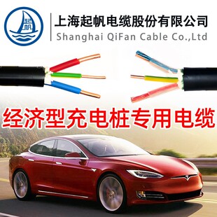 起帆经济型新能源充电桩专用电缆代YJV3X6 3X10平方铜芯硬电缆