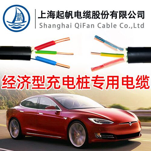起帆经济型新能源充电桩专用电缆代YJV3X6  3X10平方铜芯硬电缆