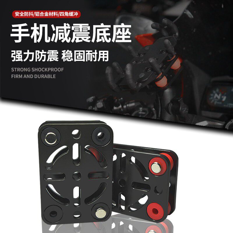 新品机车手机减震底座导航支架防震自行车电动车防抖缓冲器