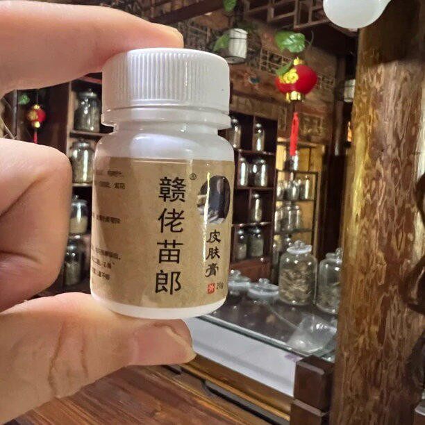 【赣佬苗郎】修护草本外用涂抹护理润肤 舒缓缓解