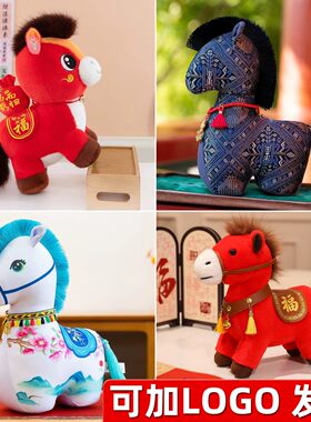 马年吉祥物毛绒玩具欧麦奇生肖马公仔小马布娃娃开门红礼品玩偶