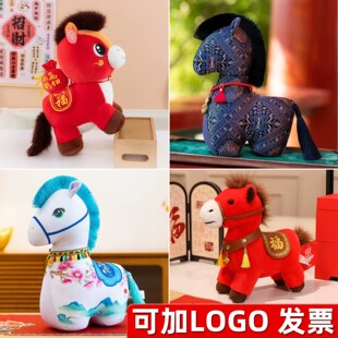 马年吉祥物毛绒玩具欧麦奇生肖马公仔小马布娃娃开门红礼品玩偶