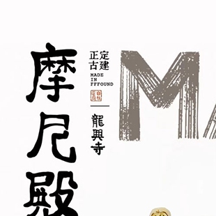 石家庄正定古建文创冰箱贴隆兴寺旅游纪念品礼物文创金属磁贴