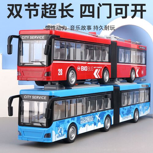 超长BRT巴士公交车玩具车儿童男孩3岁2小汽车开门宝宝6耐摔5玩具4