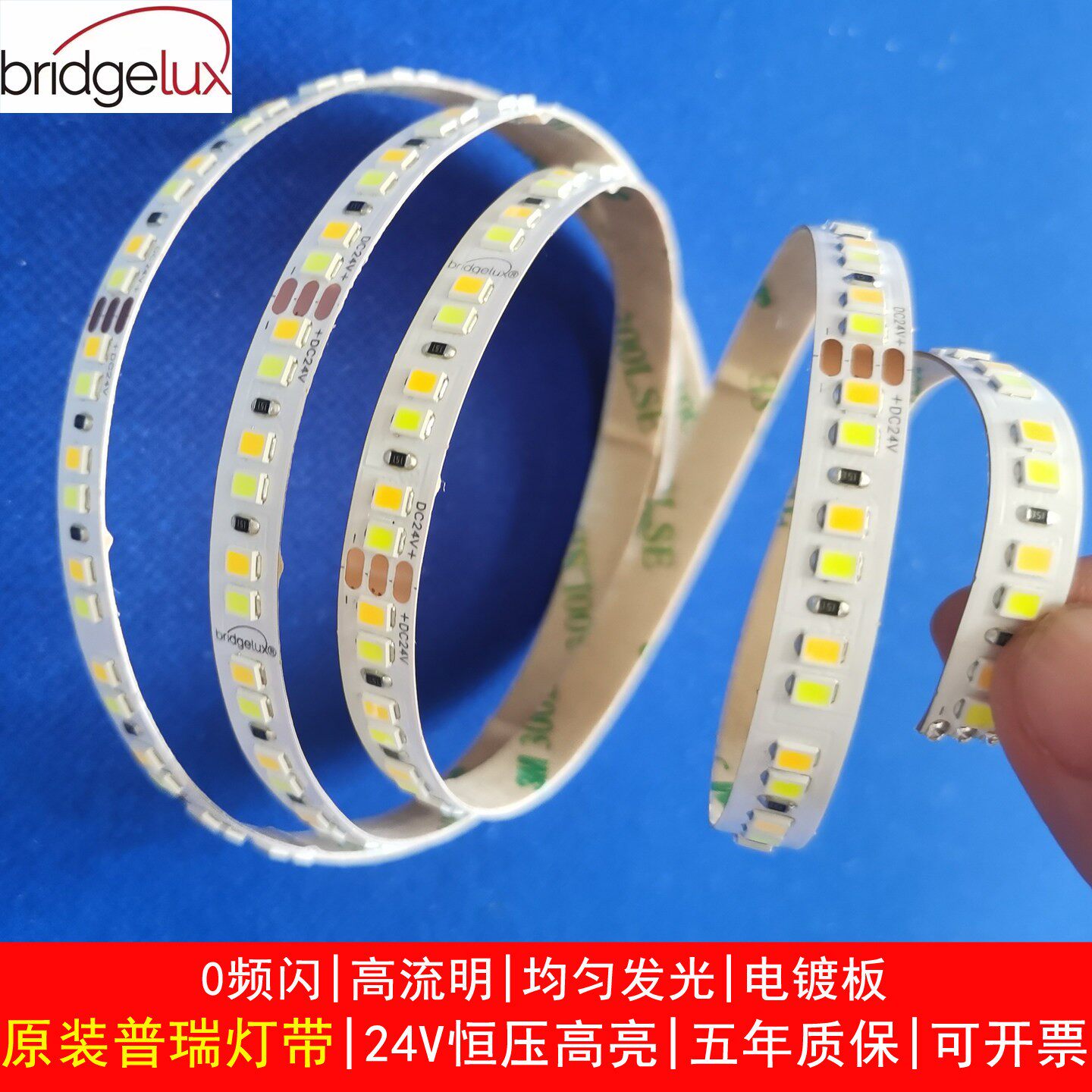 普瑞原装灯带24V室内低压LED软灯条高亮SMD单双色智能无频闪