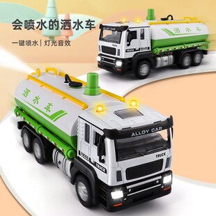 仿真洒水车玩具合金道路环卫清洁车马路防尘浇灌车男孩喷水玩具车