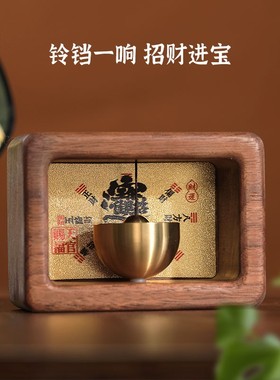 工位桌面招财摆件入户玄关门铃装饰家用布置暖房乔迁之喜开业礼物