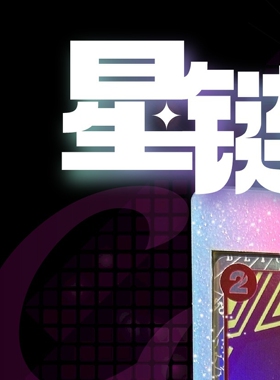 Cardee卡帝星链系列挂绳卡砖球星卡TCG卡手绘卡超薄高清强磁防UV