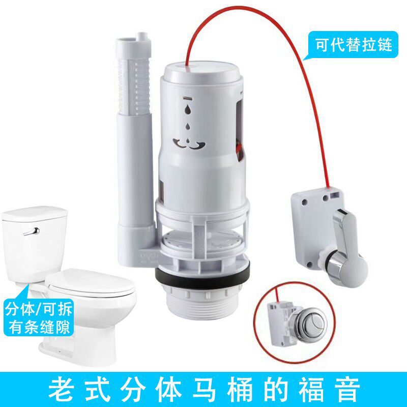 分体马桶坐便器线控拉链排水阀下水器老式侧扳前扳手按钮吊链翻盖