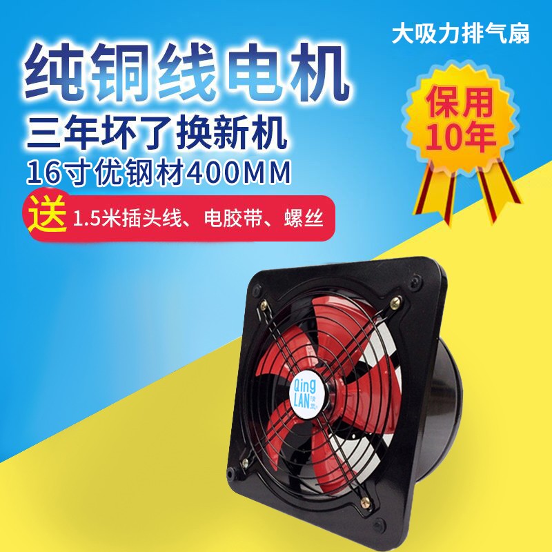 饭店厨房抽油烟机16寸400mm窗式强力排气扇换气扇排风扇抽烟机