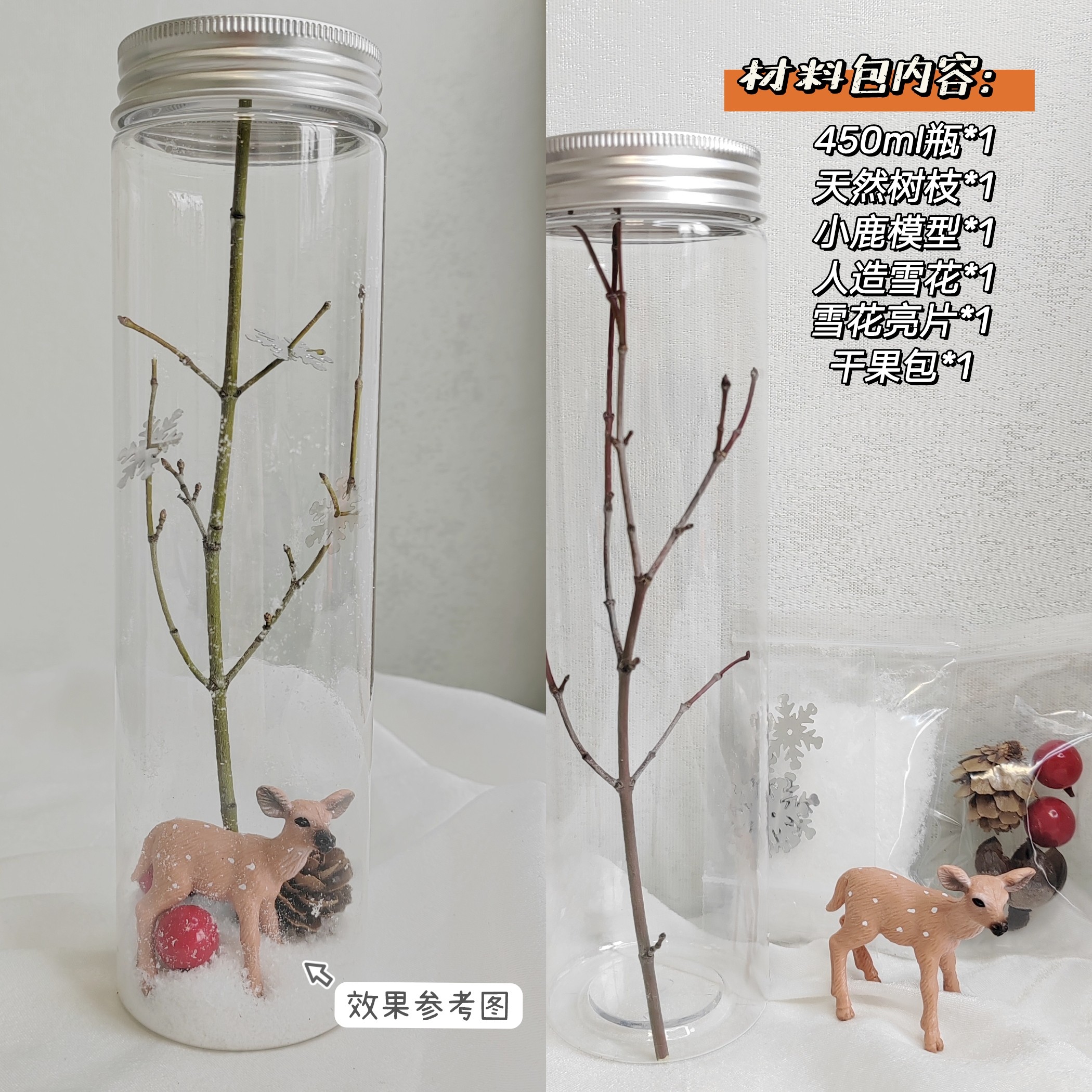 冬季雪景感官瓶月子中心孕妈妈手工diy材料手工课材料活动素材