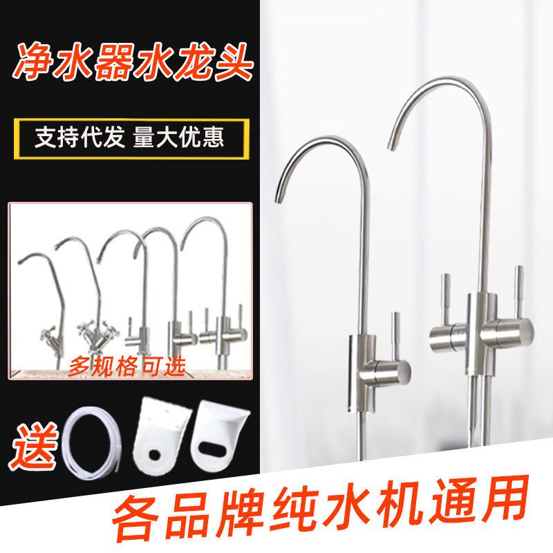 净水器水龙头2分3分双出水304不锈钢家用三叉形大流量双出水龙头