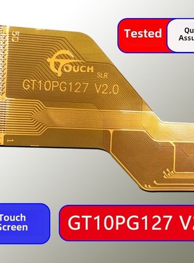 GT10PG127 V2.0/V1.0触摸屏HN 1040-FPC-V1 D26xR14手写屏外屏FLT