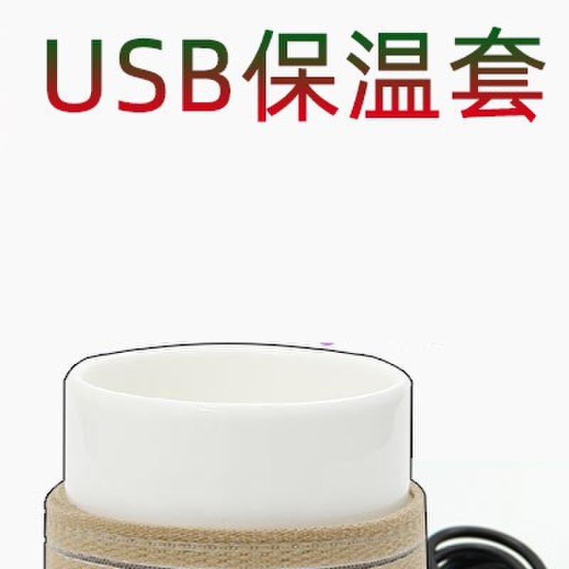 车载USB暖杯器水杯恒温奶瓶套牛奶加热保温碟垫便携随身外出