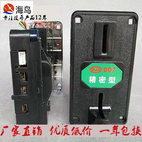 投币器轨道口投币洗衣机吹风机充电桩微波炉维修配件不能单独使用