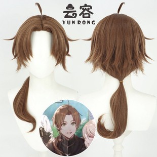 【云容】 无职转生 成人版鲁迪乌斯cos假发格雷拉特动漫