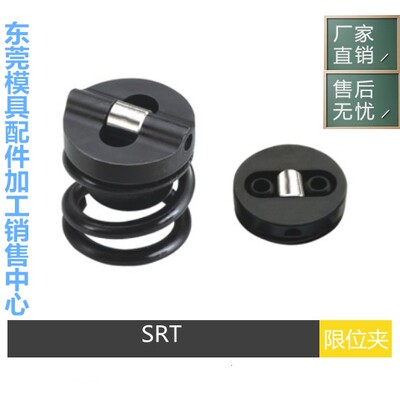 模具限位夹 行位固定器 行位锁 SRT-10 SRT-30 SRT-80 SRTC103080