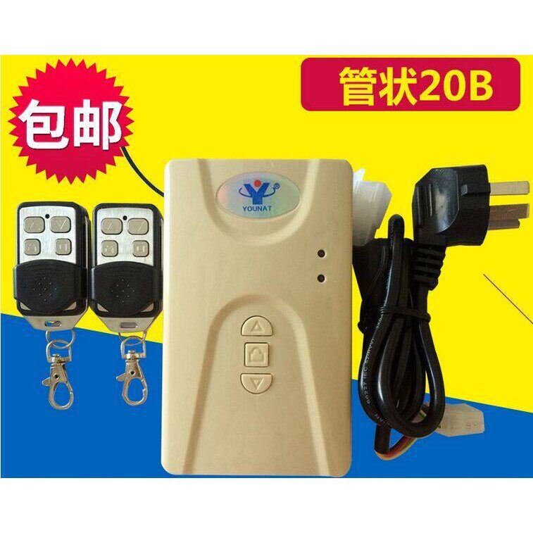 卷帘门控制器/电动车库门接收器卷闸门遥控器接收盒管状带按键888