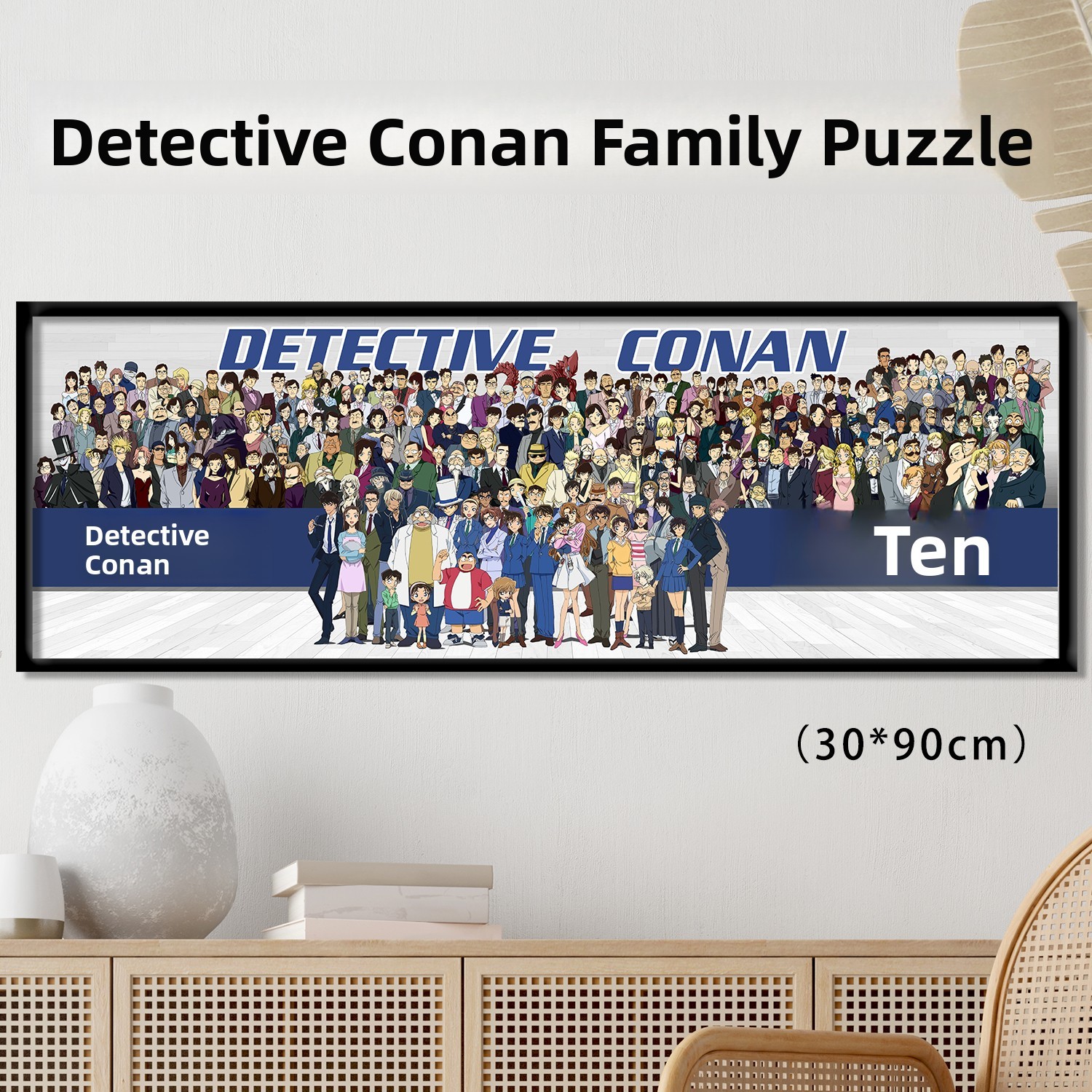 名侦探柯南全家福拼图纸质1000片装饰画挂画工藤新一送朋友礼物