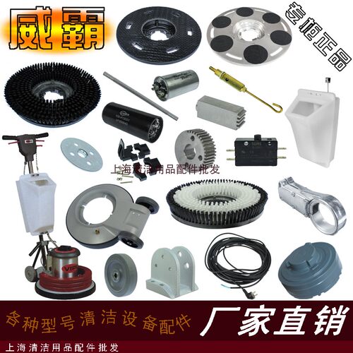 威霸洗地机配件VF18HD单擦机地刷针盘软毛毯刷翻新盘铝套座支架轮